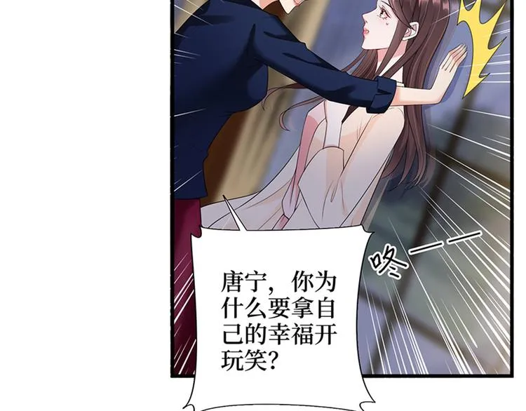 第十二话 嫁给老男人？！ 第114页