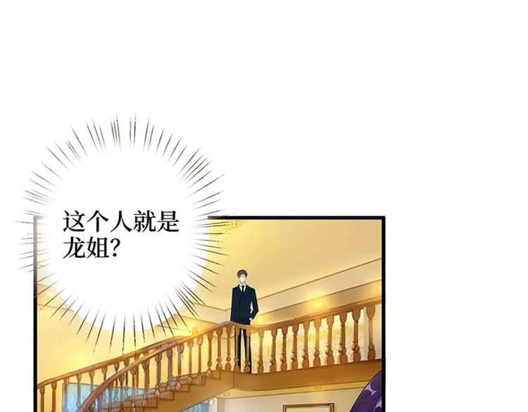 第十三话 龙姐的选择 第5页