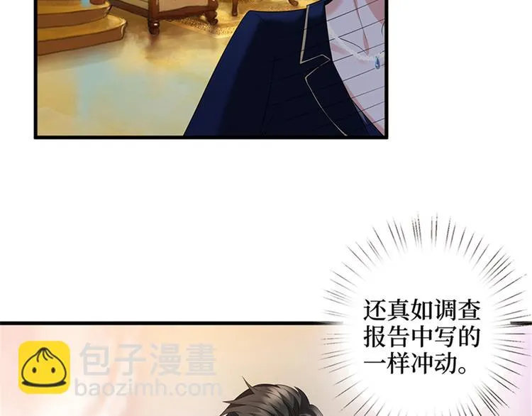第十三话 龙姐的选择 第7页