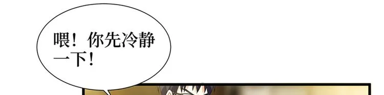 第十三话 龙姐的选择 第12页