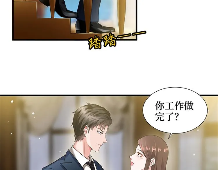 第十三话 龙姐的选择 第15页