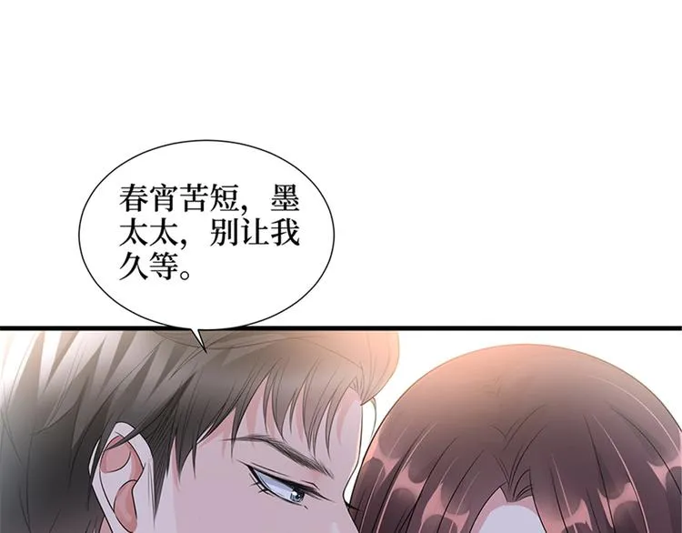 第十三话 龙姐的选择 第21页