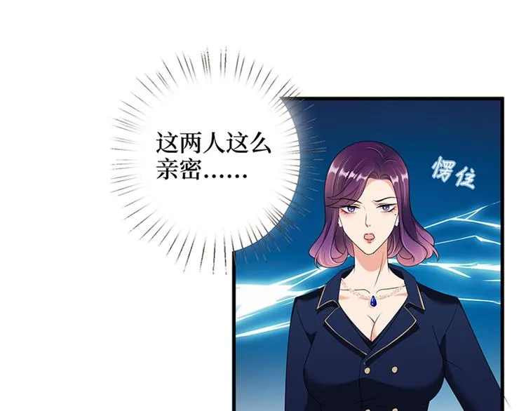 第十三话 龙姐的选择 第23页