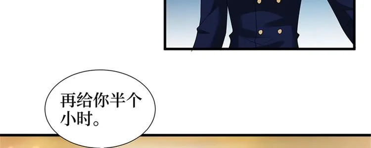 第十三话 龙姐的选择 第24页