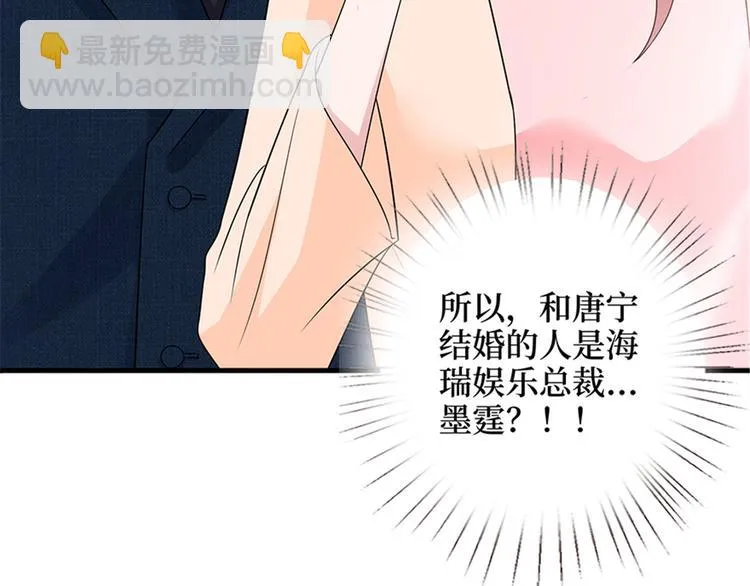 第十三话 龙姐的选择 第27页
