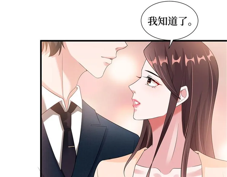 第十三话 龙姐的选择 第29页
