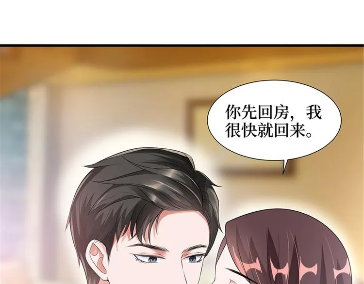 第十三话 龙姐的选择 第31页