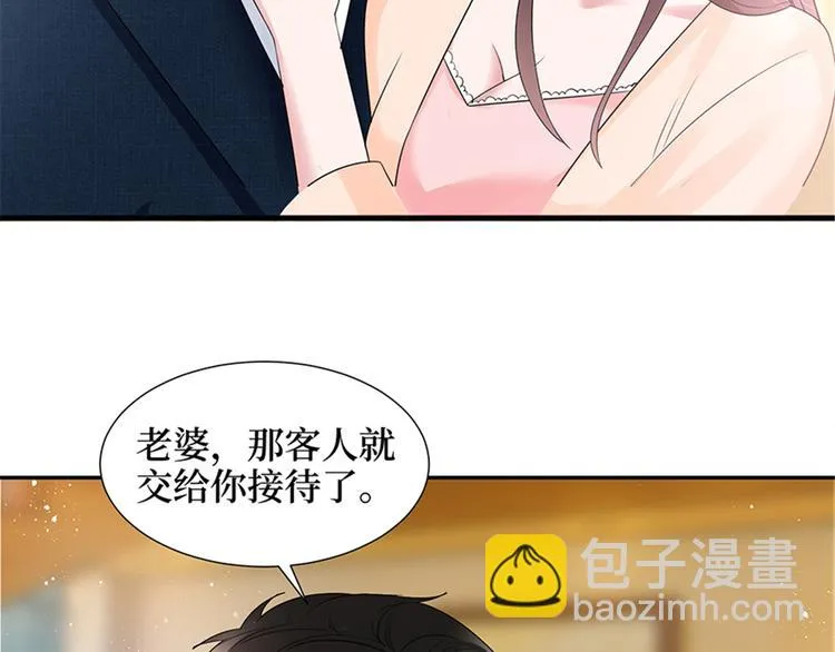 第十三话 龙姐的选择 第33页