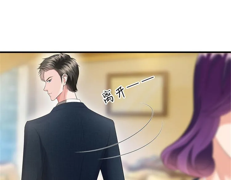 第十三话 龙姐的选择 第39页