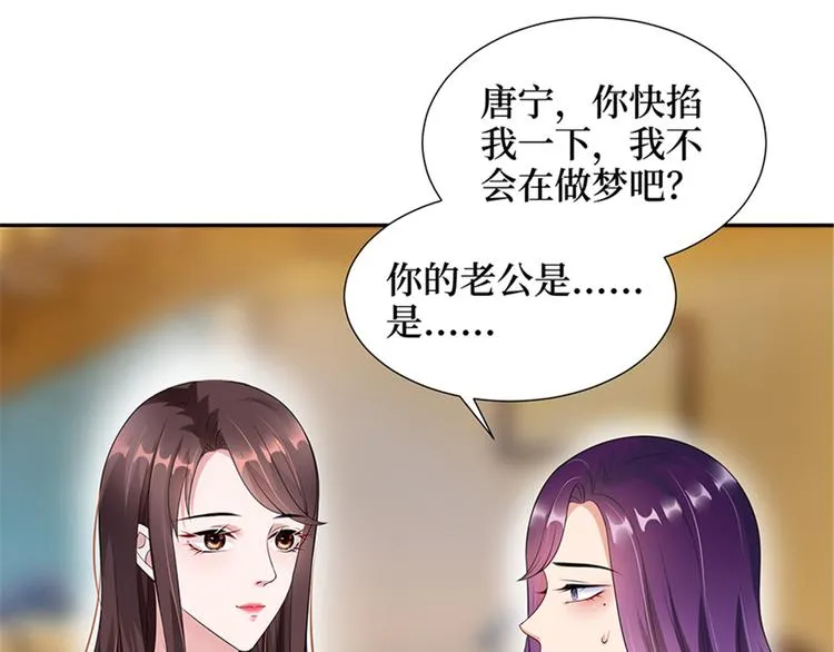 第十三话 龙姐的选择 第43页