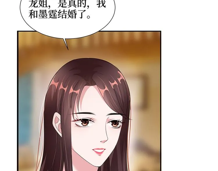 第十三话 龙姐的选择 第47页