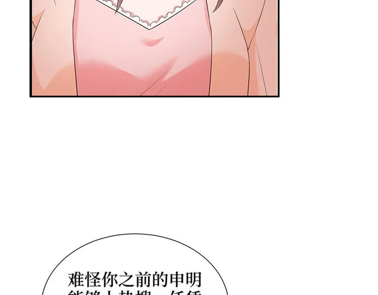 第十三话 龙姐的选择 第49页