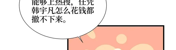 第十三话 龙姐的选择 第50页