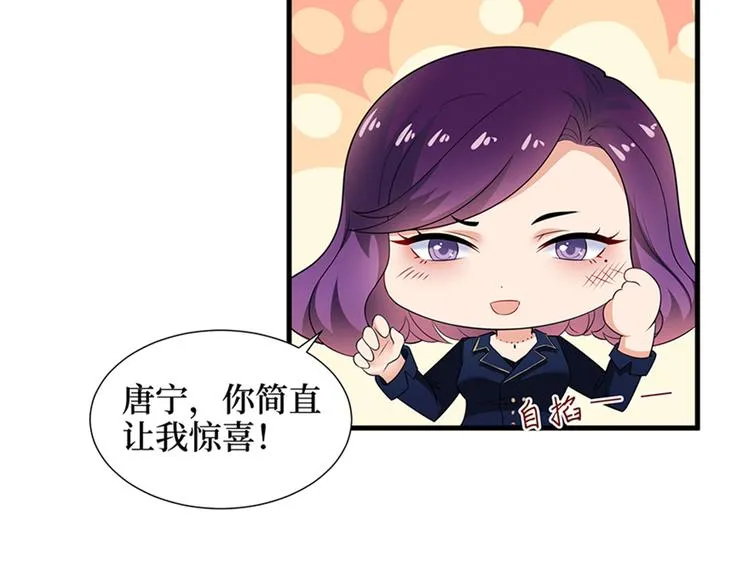 第十三话 龙姐的选择 第51页