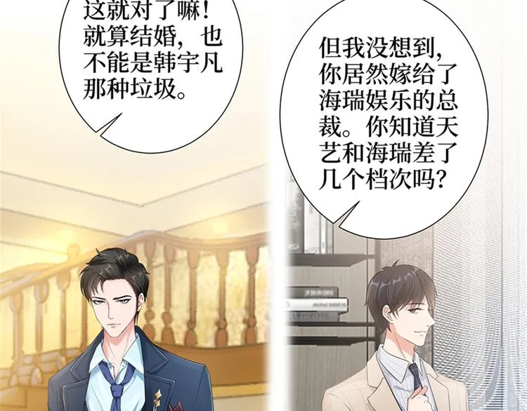 第十三话 龙姐的选择 第55页