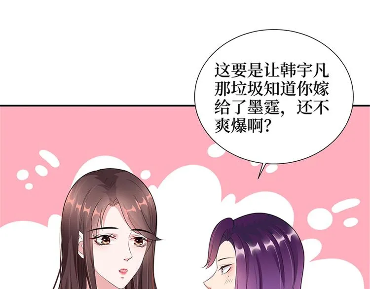 第十三话 龙姐的选择 第59页