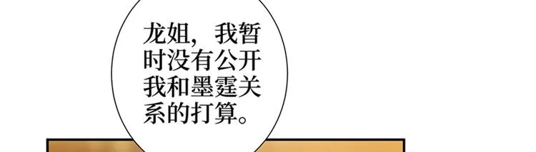 第十三话 龙姐的选择 第62页