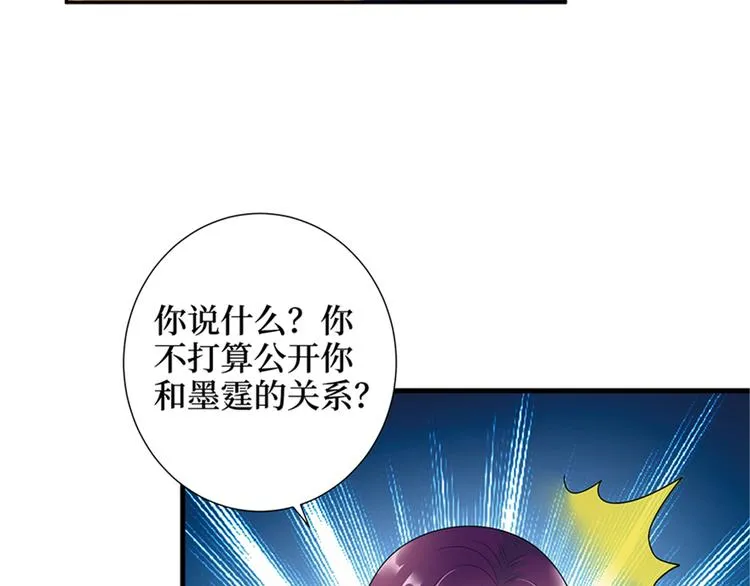第十三话 龙姐的选择 第65页