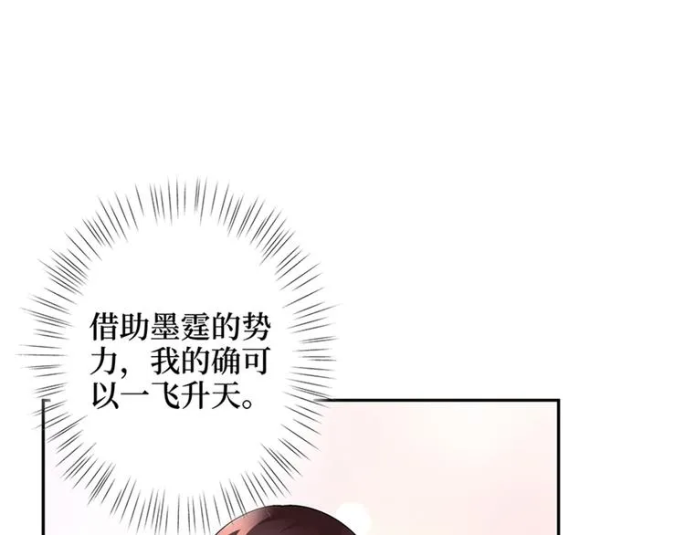 第十三话 龙姐的选择 第69页