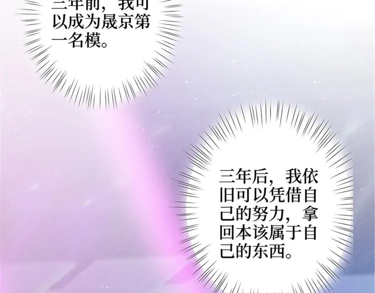 第十三话 龙姐的选择 第73页