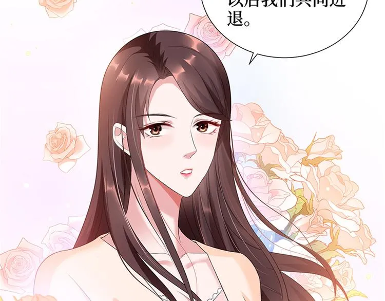 第十三话 龙姐的选择 第79页