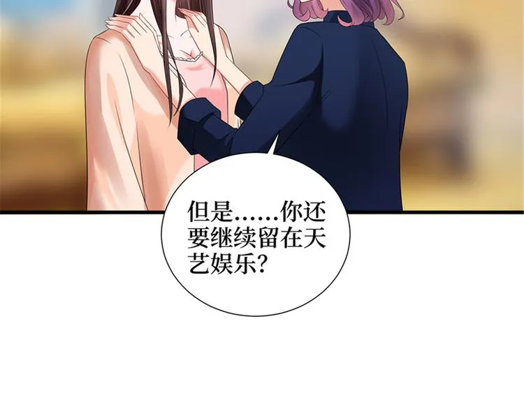 第十三话 龙姐的选择 第83页