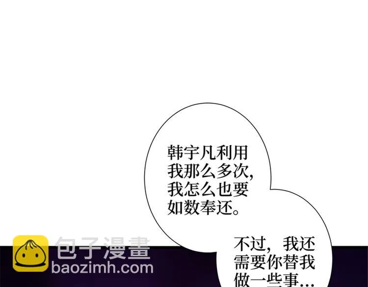 第十三话 龙姐的选择 第85页