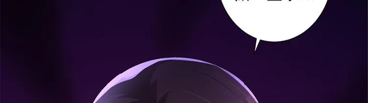 第十三话 龙姐的选择 第86页
