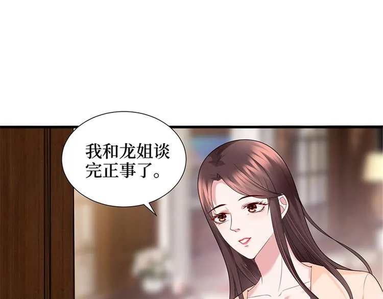 第十三话 龙姐的选择 第97页
