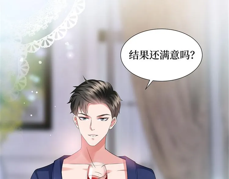 第十三话 龙姐的选择 第99页