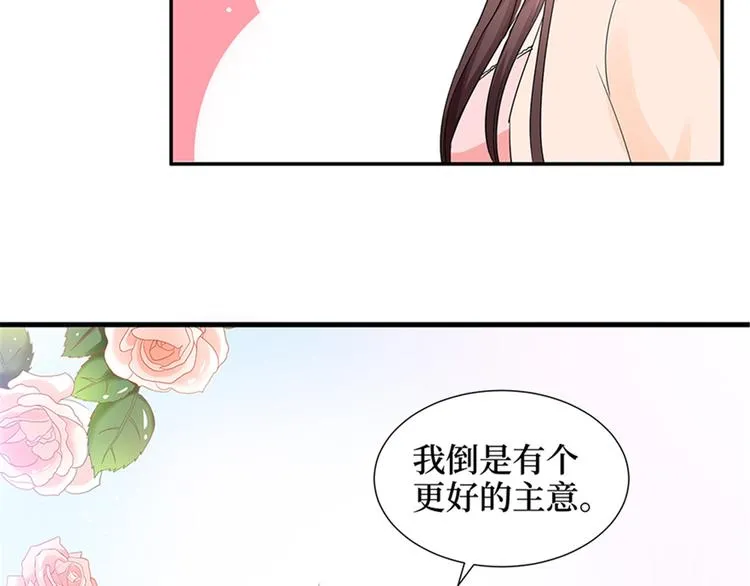 第十三话 龙姐的选择 第117页