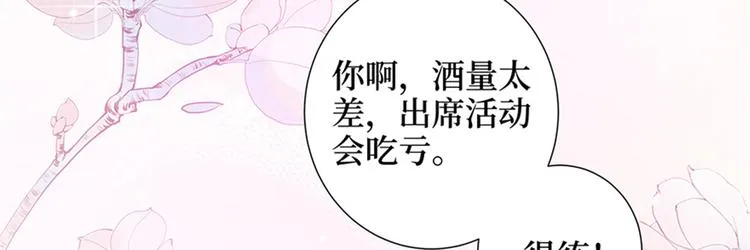第十三话 龙姐的选择 第132页