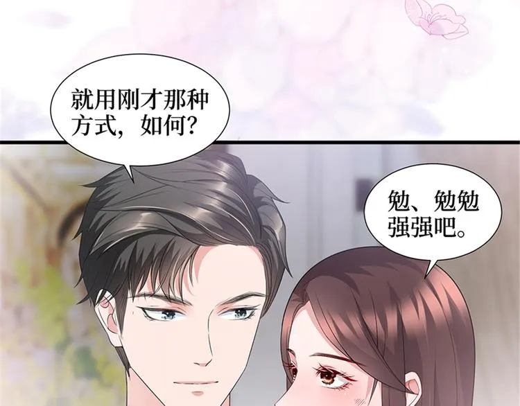 第十三话 龙姐的选择 第145页