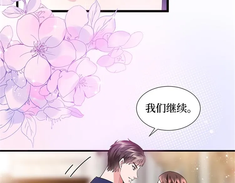 第十三话 龙姐的选择 第151页