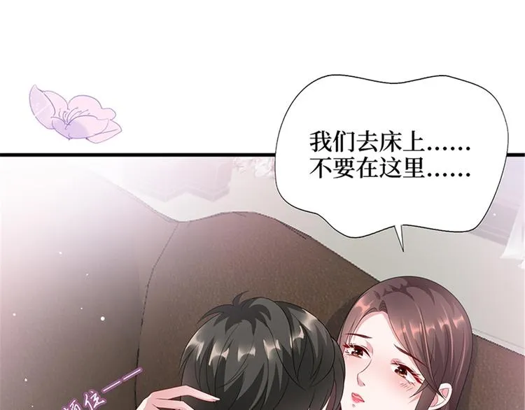 第十四话 换代言人 第5页