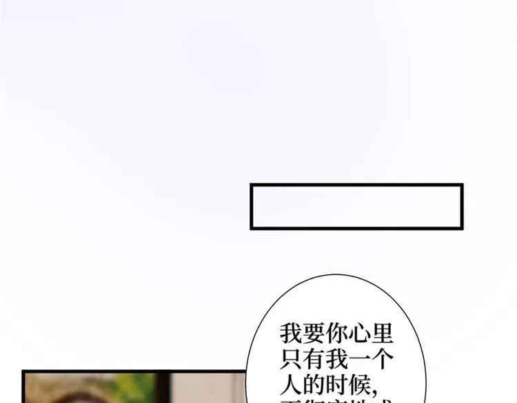 第十四话 换代言人 第11页