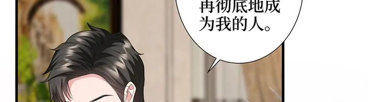第十四话 换代言人 第12页