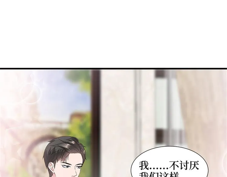 第十四话 换代言人 第17页