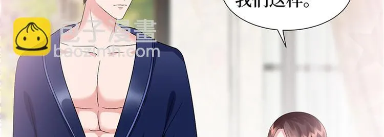 第十四话 换代言人 第18页