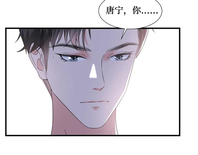 第十四话 换代言人 第21页