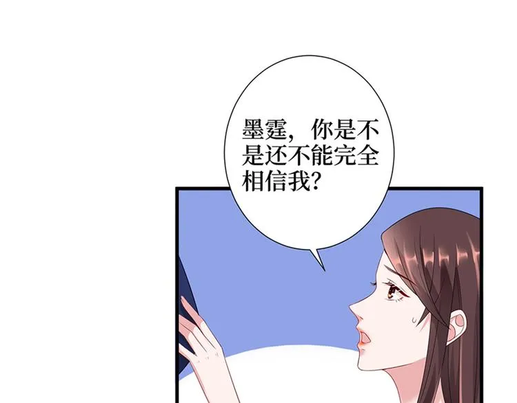 第十四话 换代言人 第23页