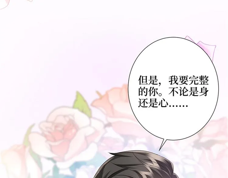 第十四话 换代言人 第29页