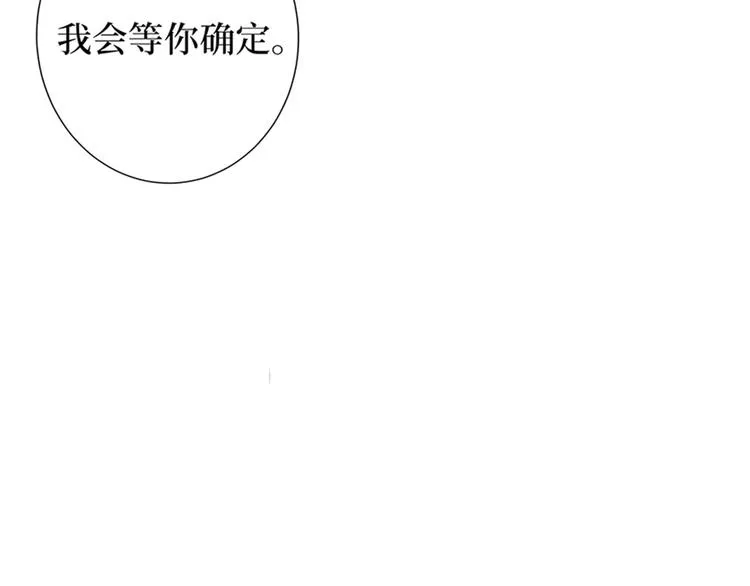 第十四话 换代言人 第33页