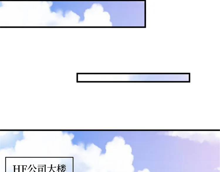 第十四话 换代言人 第43页
