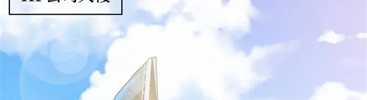 第十四话 换代言人 第44页