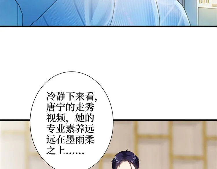 第十四话 换代言人 第47页