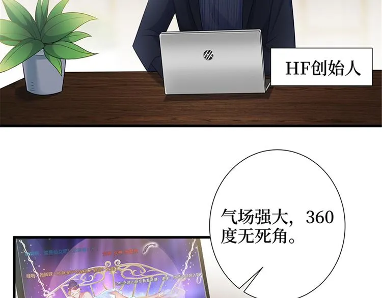 第十四话 换代言人 第49页
