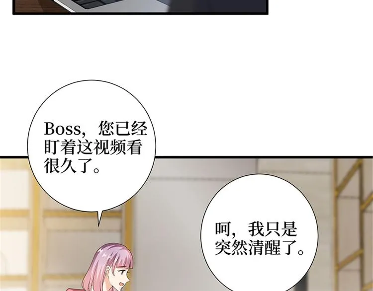 第十四话 换代言人 第51页