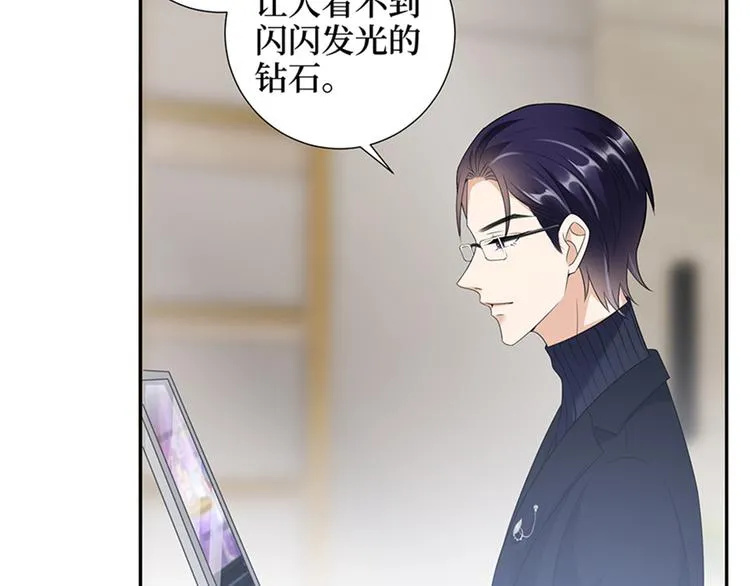第十四话 换代言人 第55页