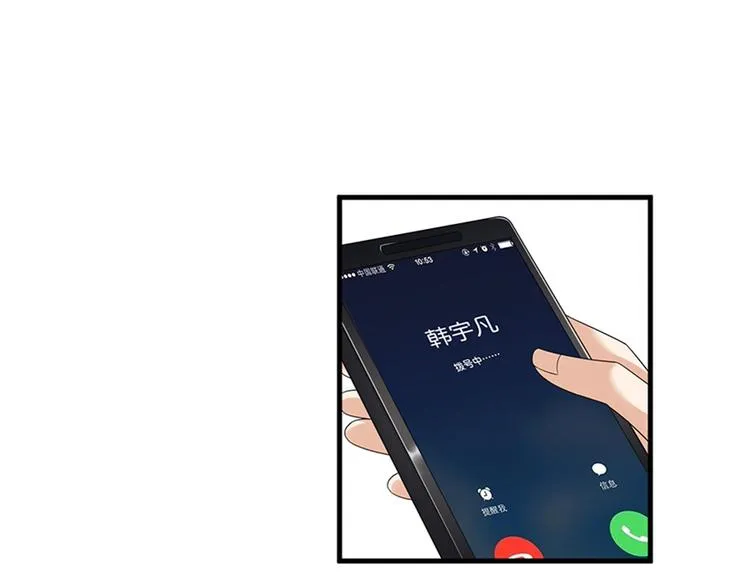 第十四话 换代言人 第57页